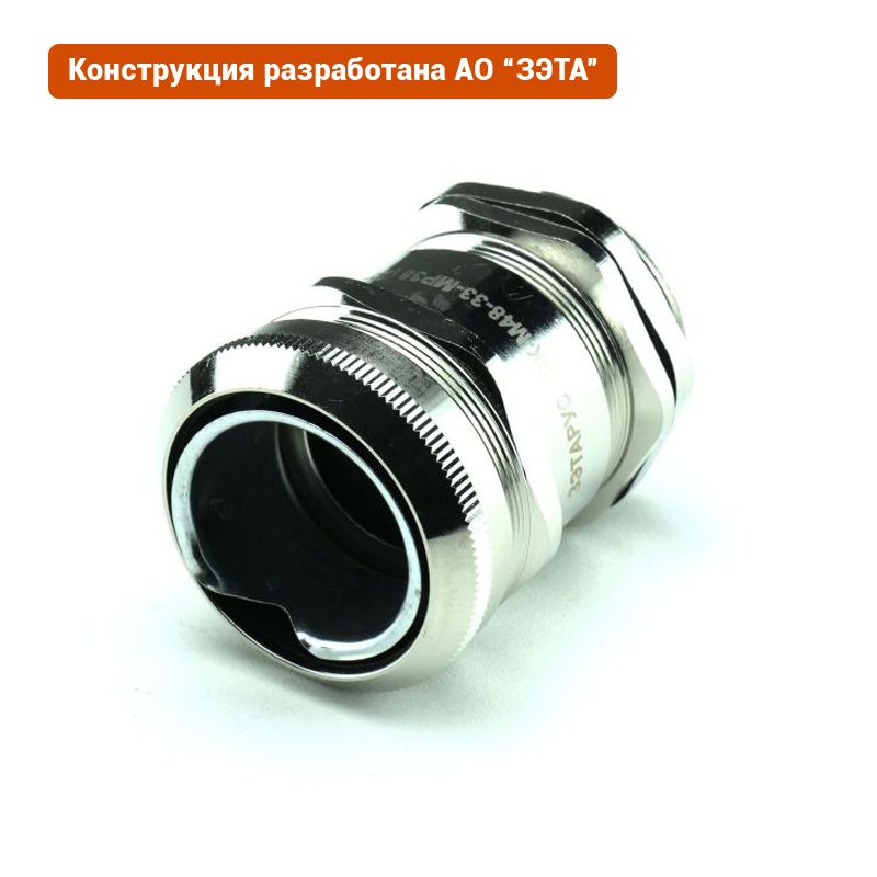 Ввод кабельный ВК-М48-33-МР50 zeta30031