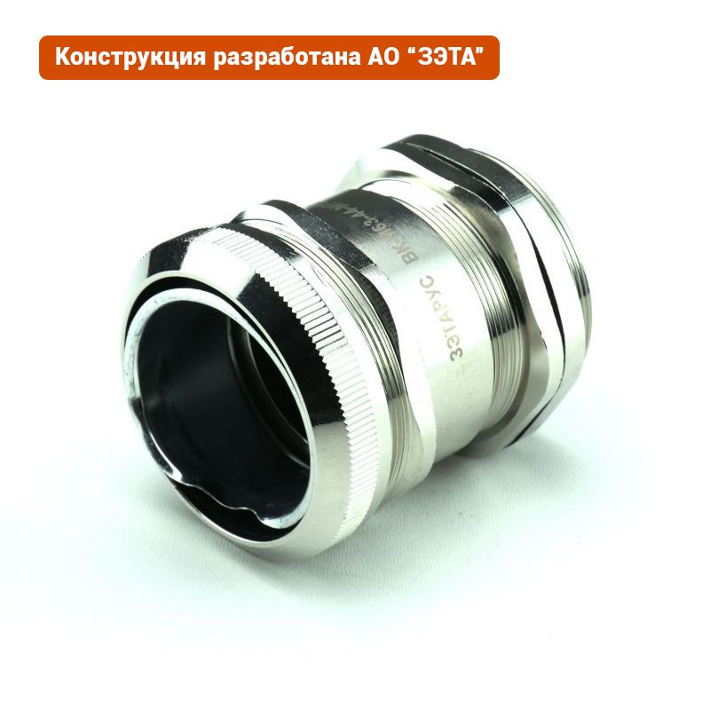 Ввод кабельный ВК-М63-44-МР50 zeta30035
