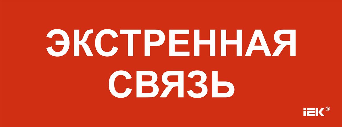 Этикетка  LPC10-1-35-13-EKSVZ