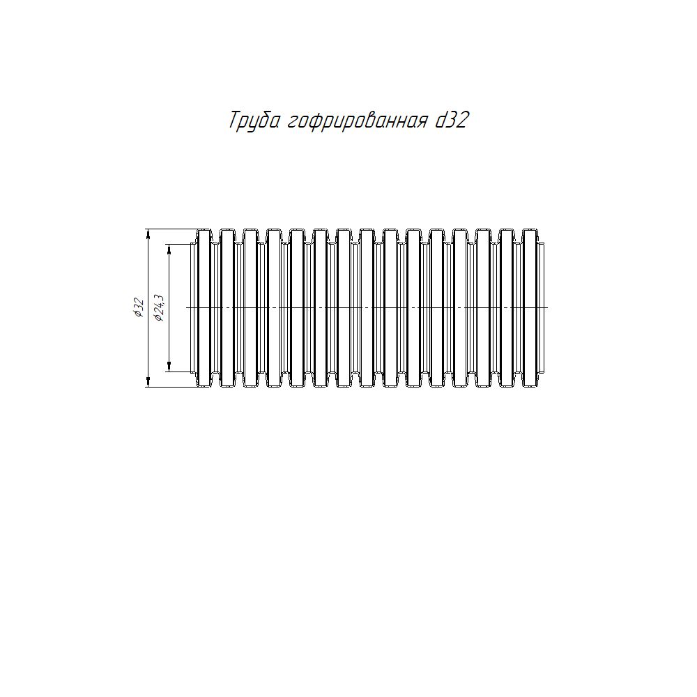 Труба гофрированная  PR01.0096