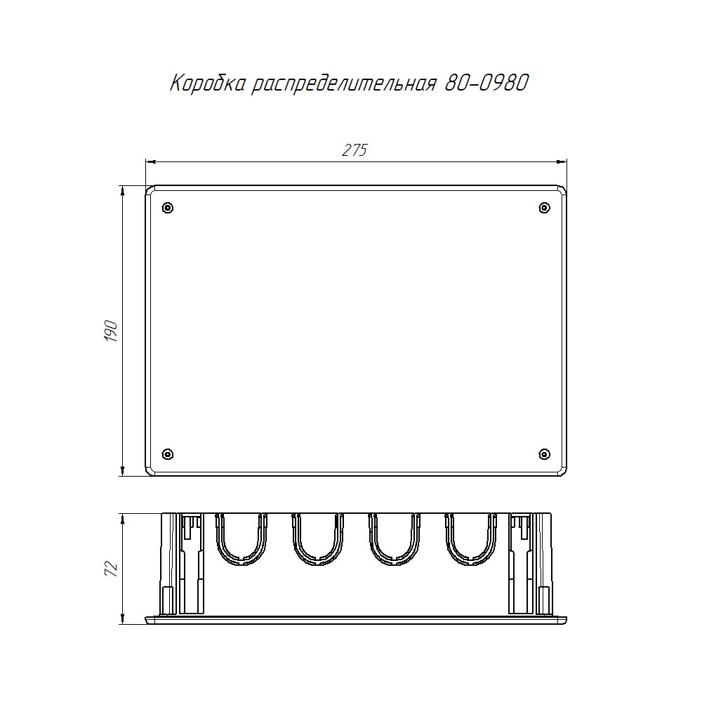Коробка распределительная  80-0980