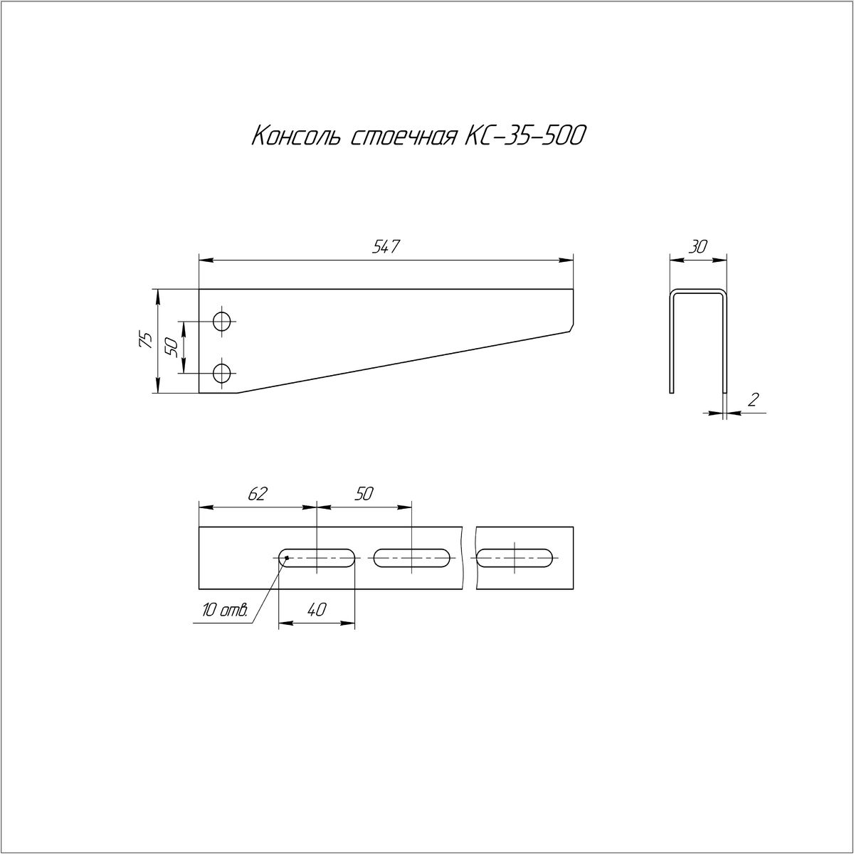 Консоль крепежная  PR16.3824