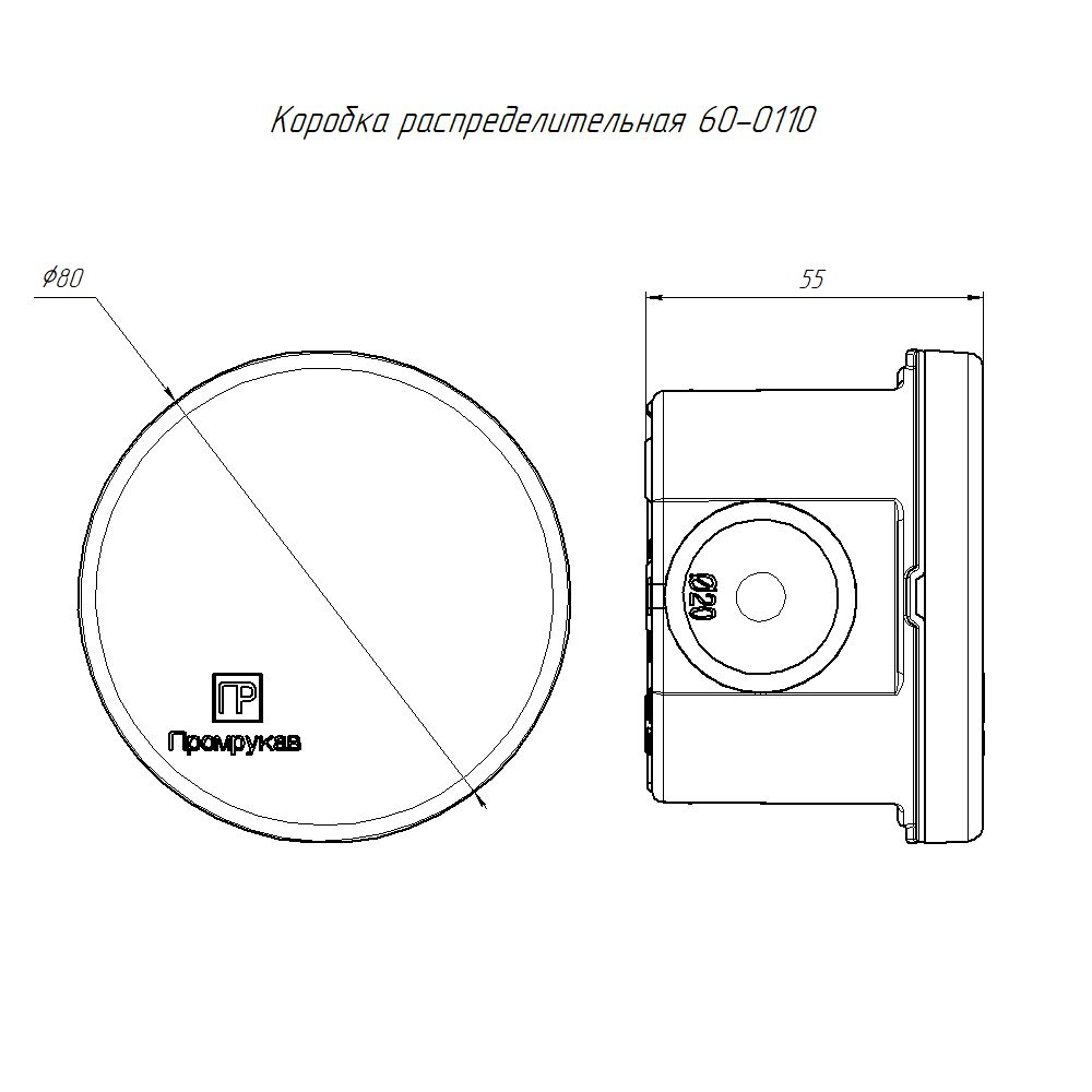 Коробка распределительная  60-0110