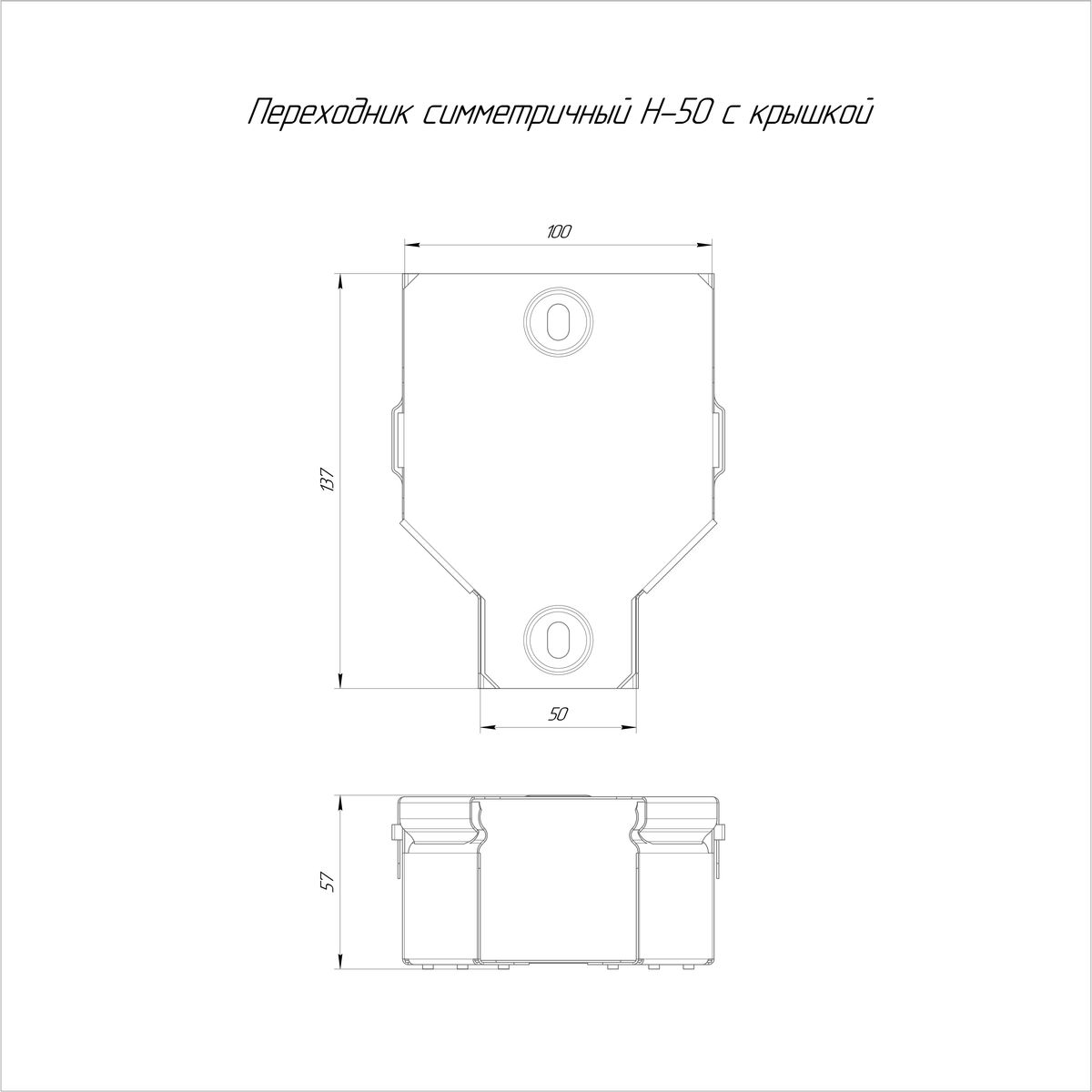 Переходник лотка  PR16.0565
