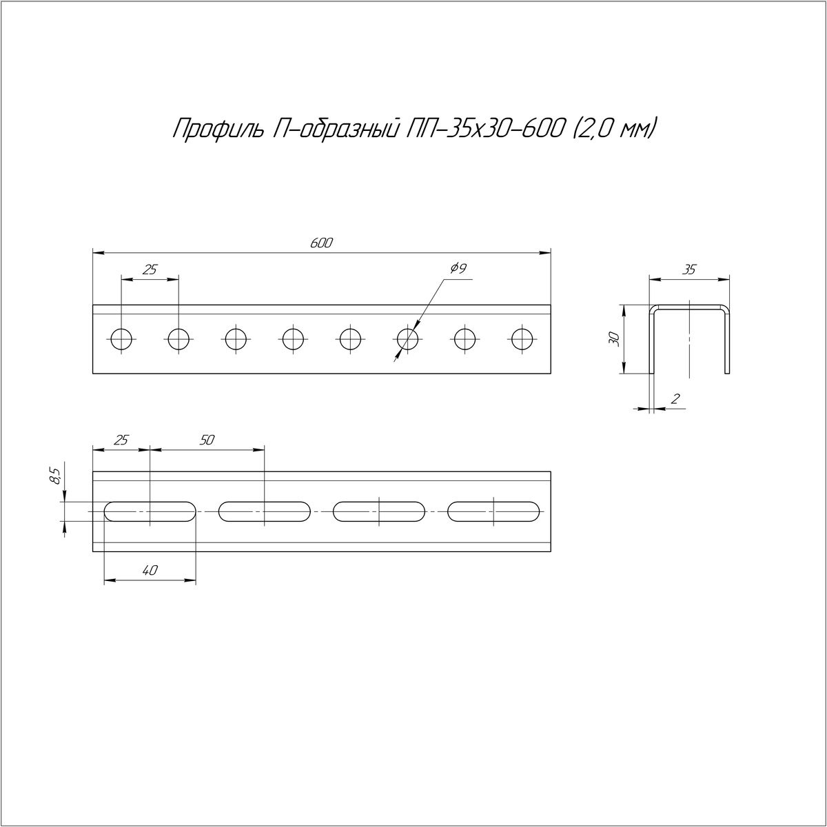 Стойка лотка  PR08.2436