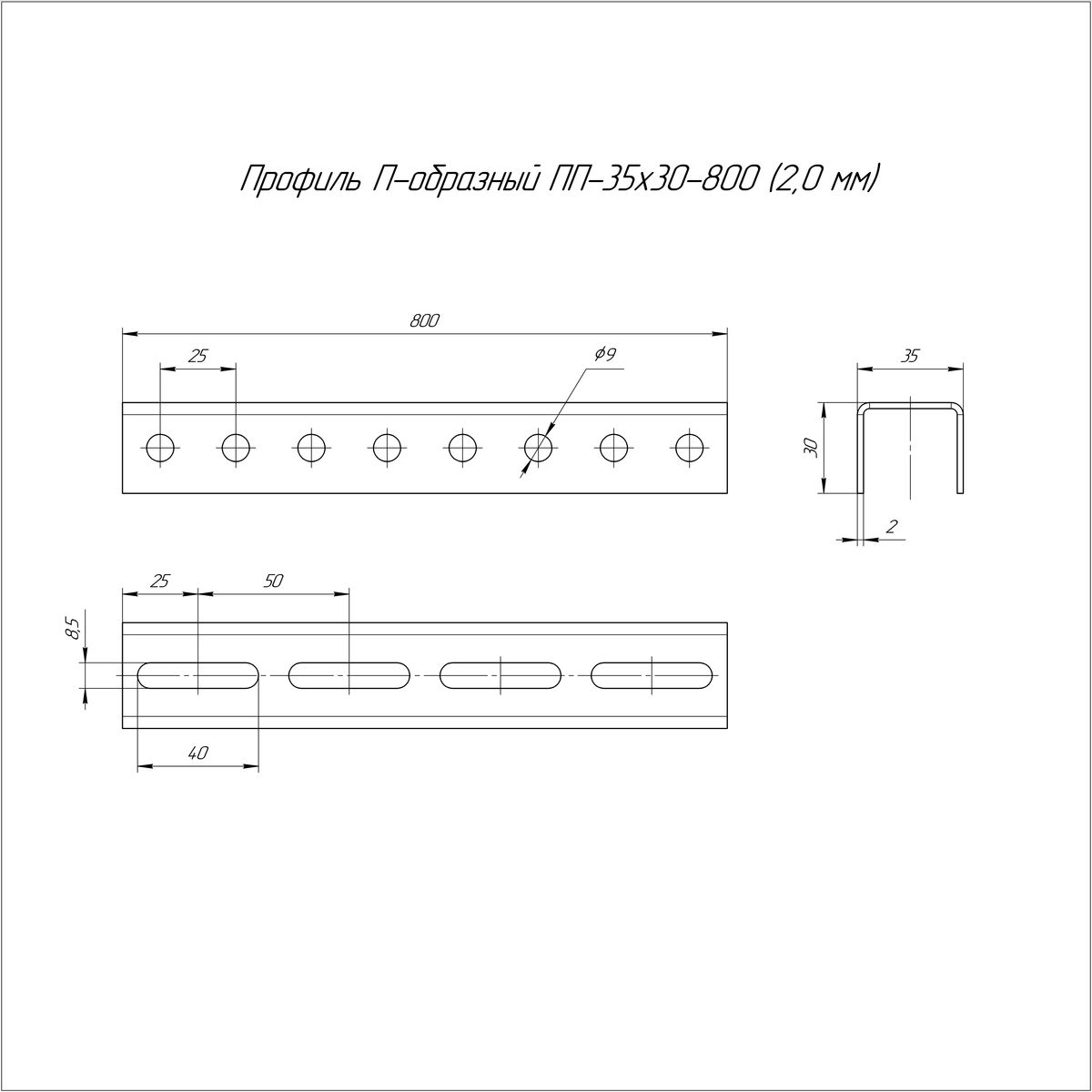 Стойка лотка  PR08.2605