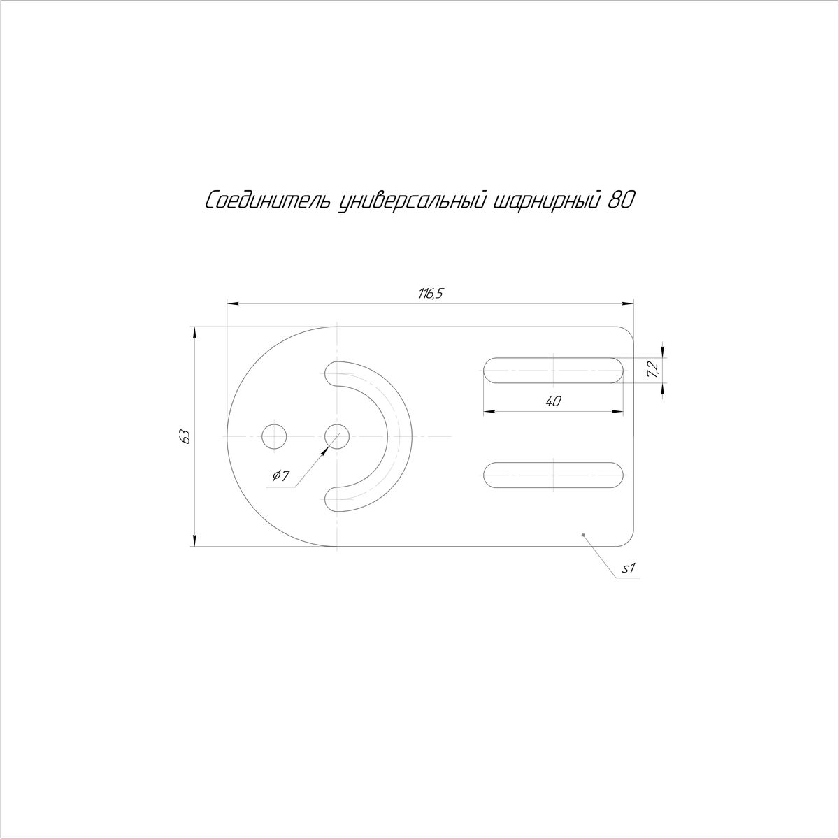 Соединитель  PR08.2800