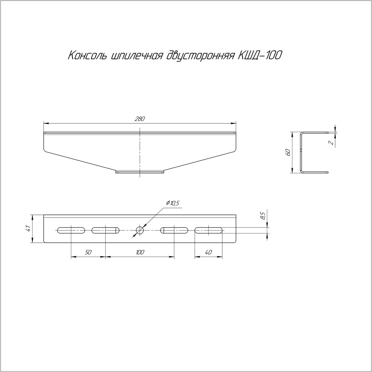 Консоль крепежная  PR16.3866