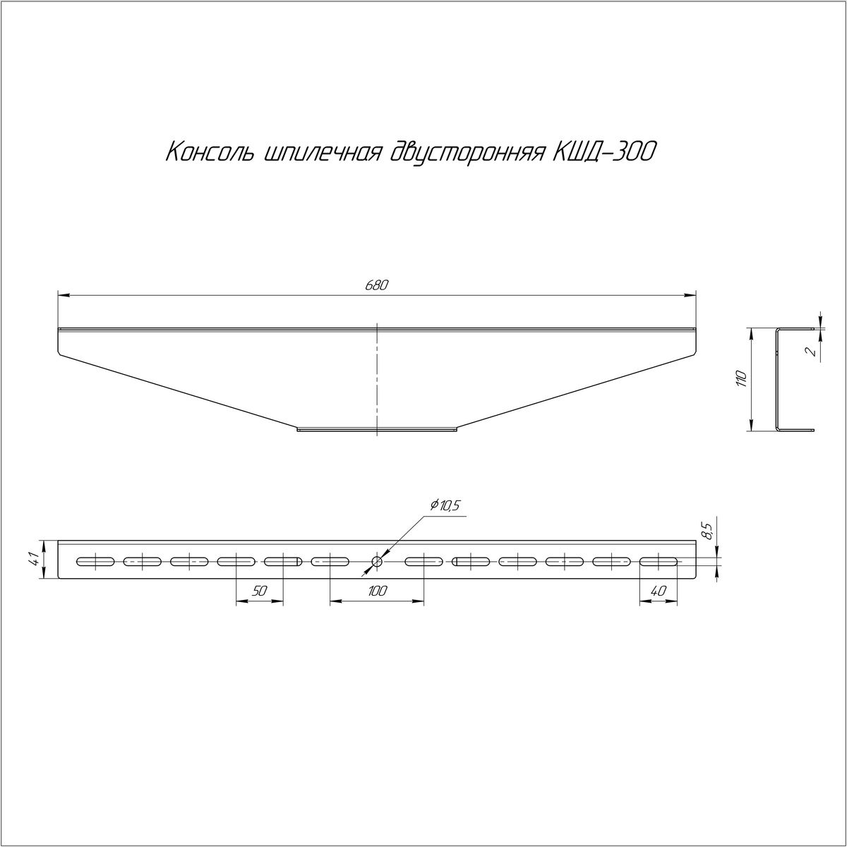 Консоль крепежная  PR16.3869