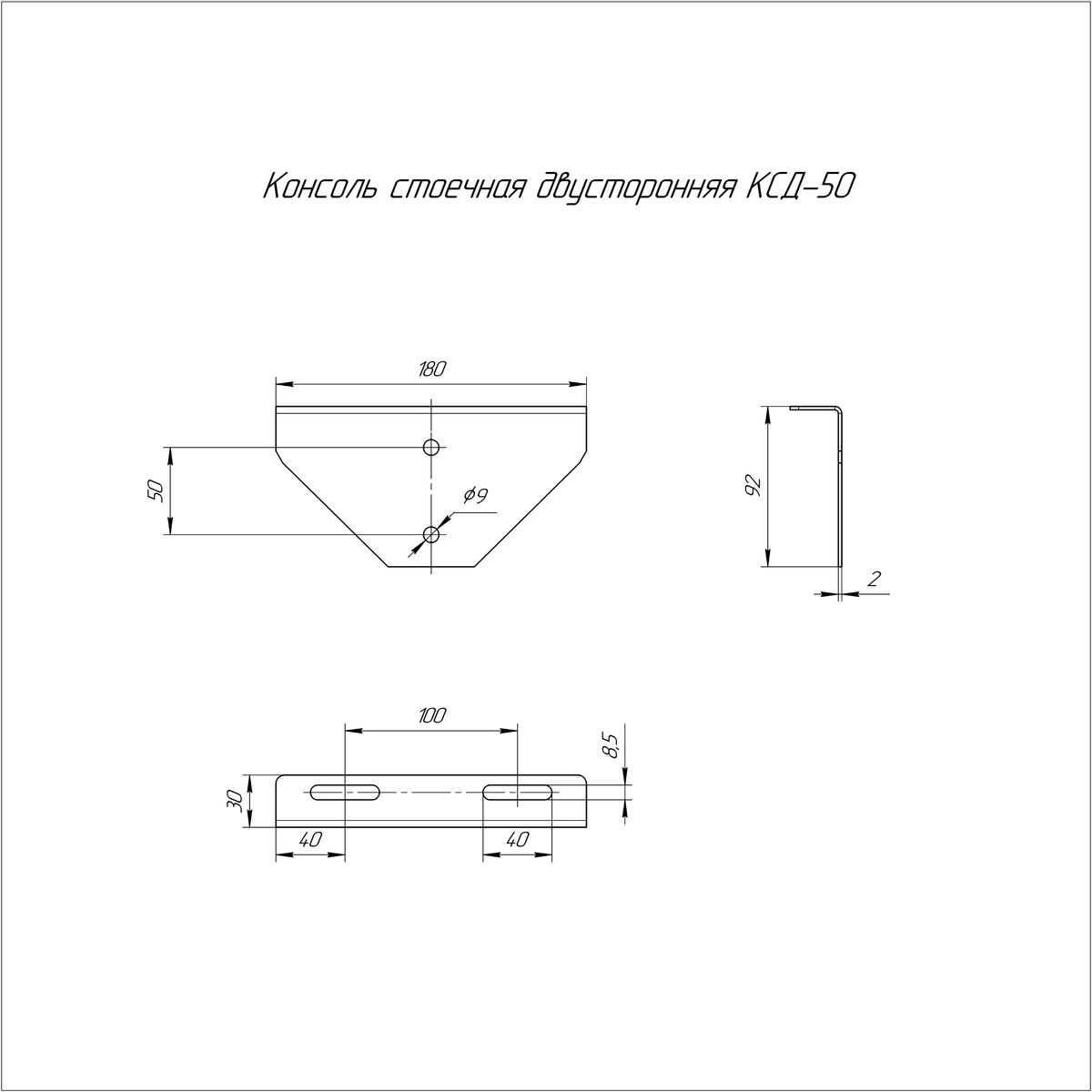 Консоль крепежная  PR16.3840