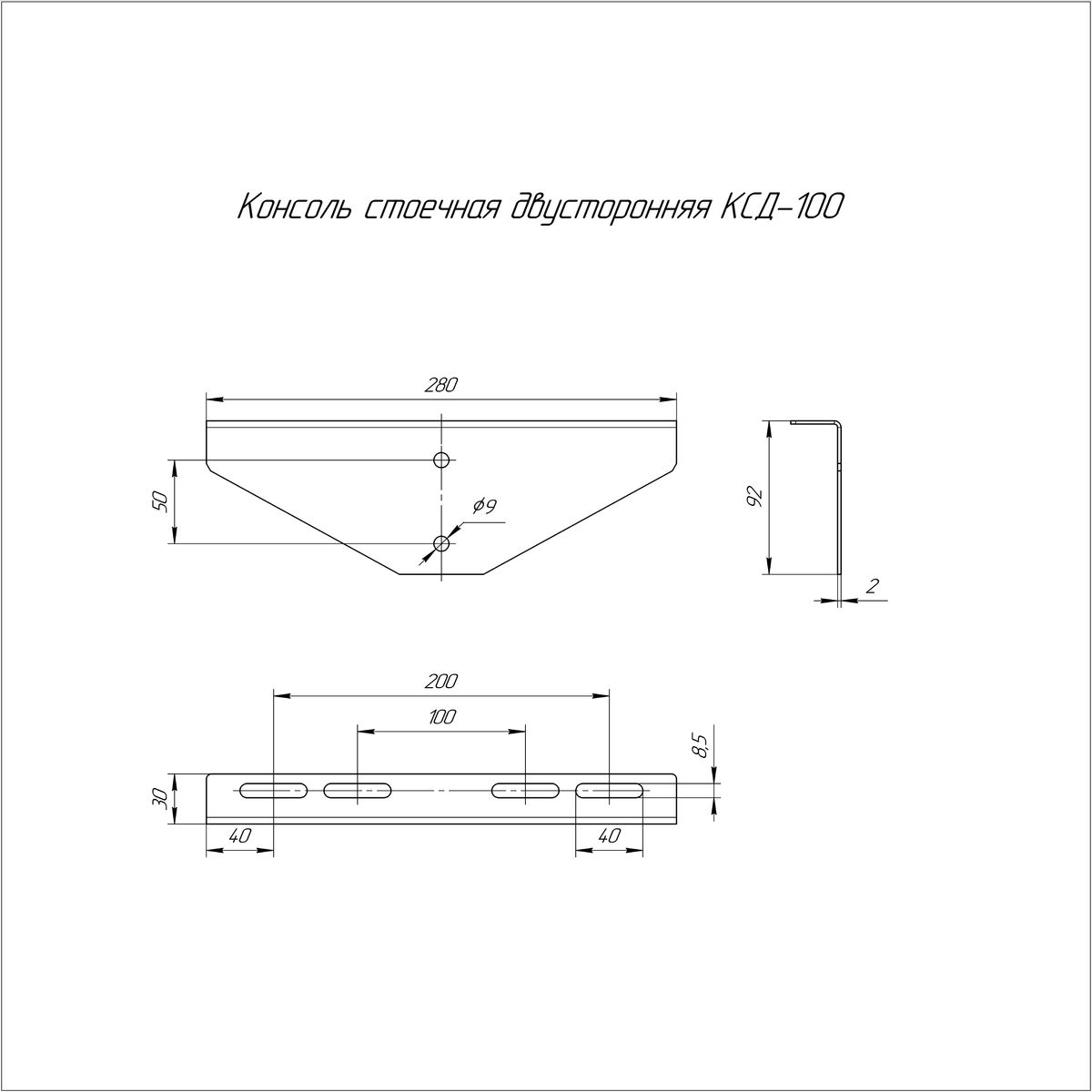 Консоль крепежная  PR16.3851