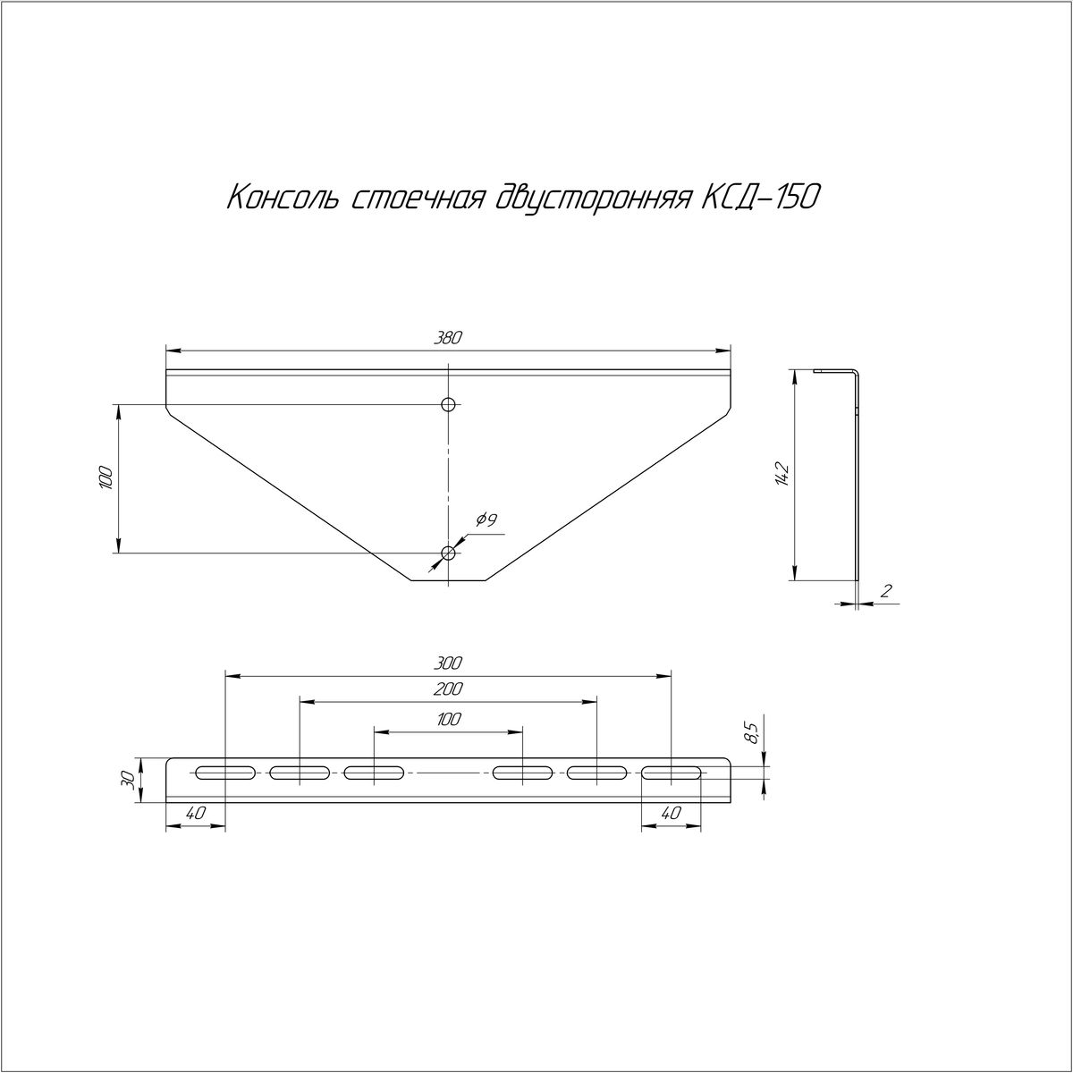 Консоль крепежная  PR16.3852