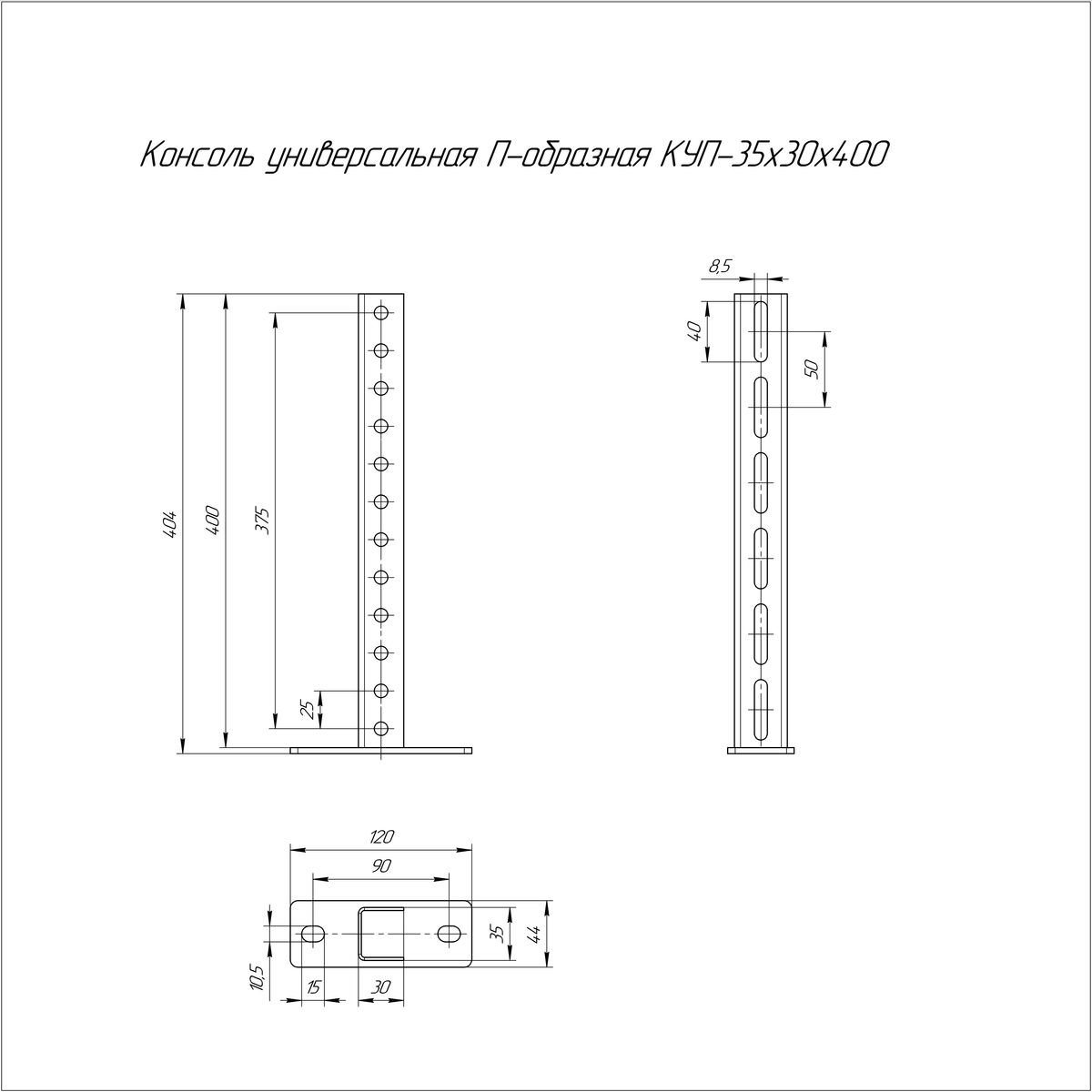Стойка лотка  PR08.5089