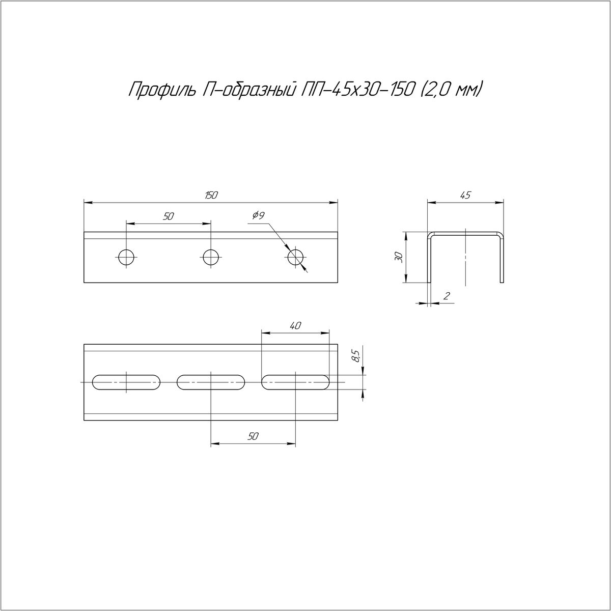 Профиль лотка  PR16.3870