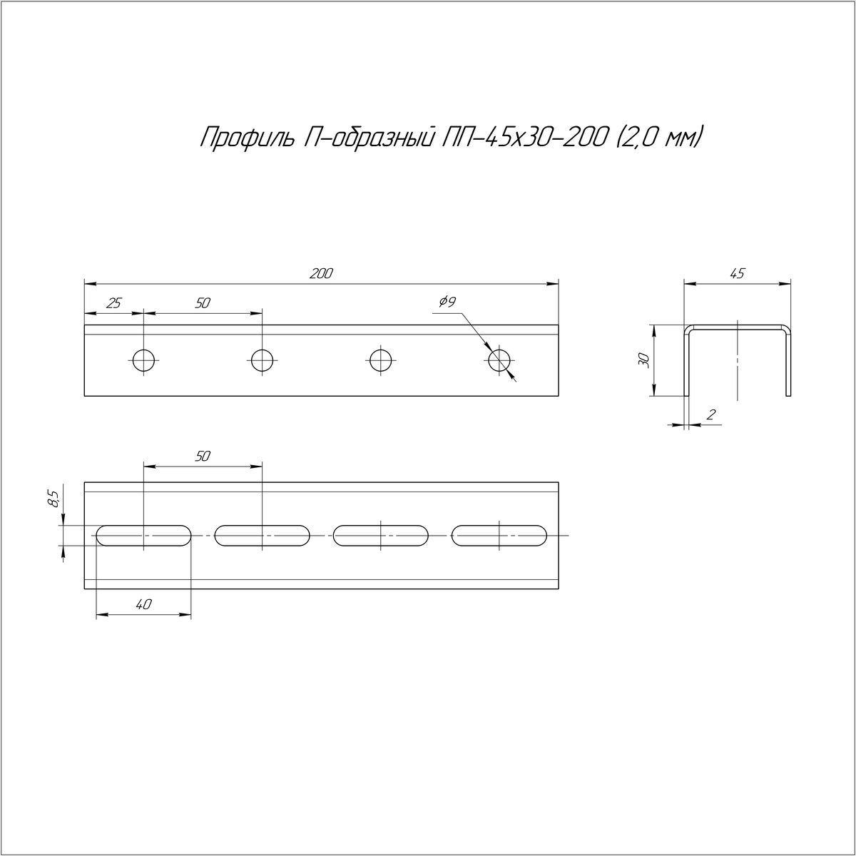 Профиль лотка  PR16.3871