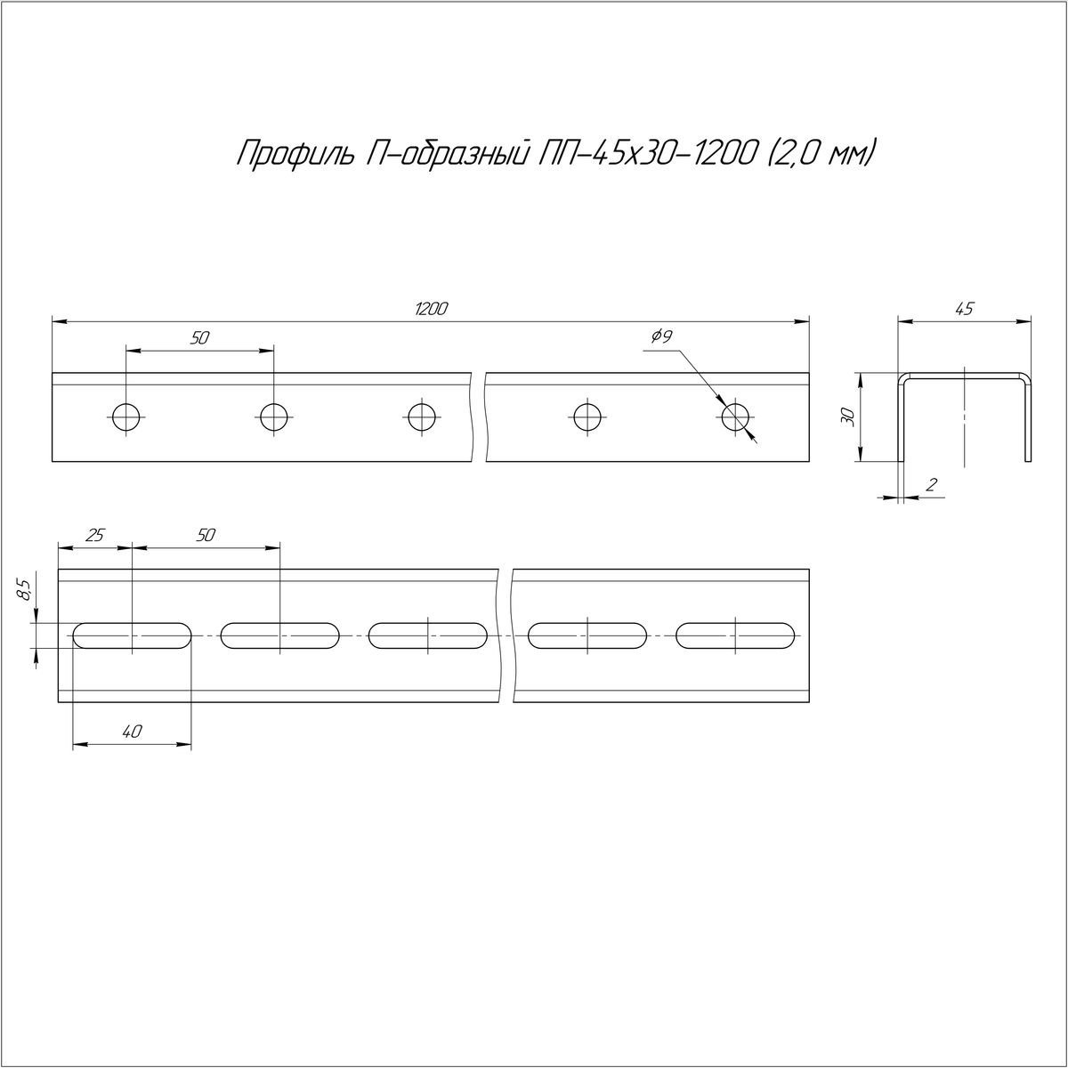 Профиль лотка  PR16.1740
