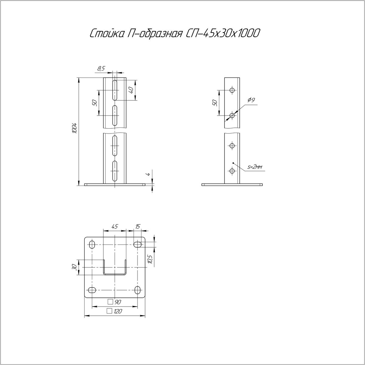 Стойка лотка  PR08.5121