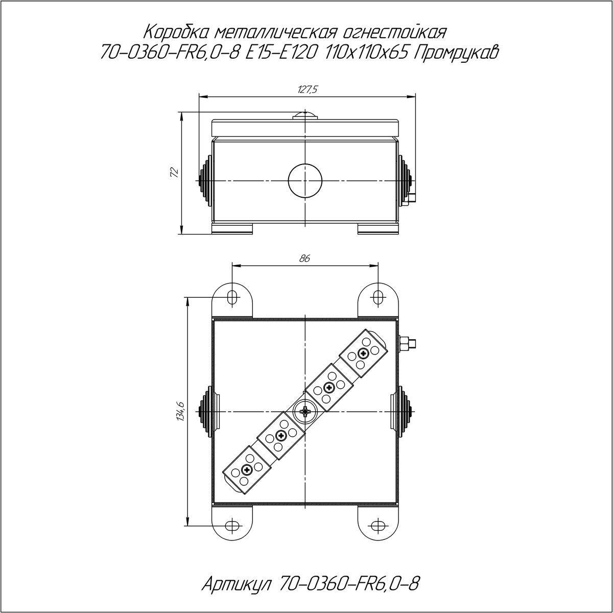 Коробка монтажная  70-0360-FR6.0-8