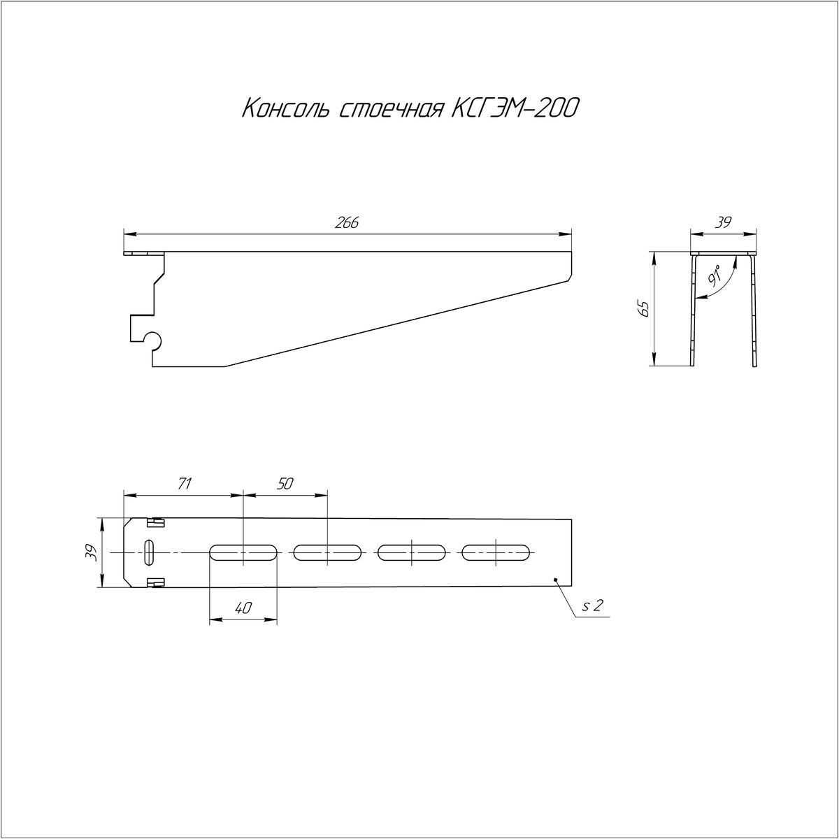 Консоль крепежная  PR16.4329