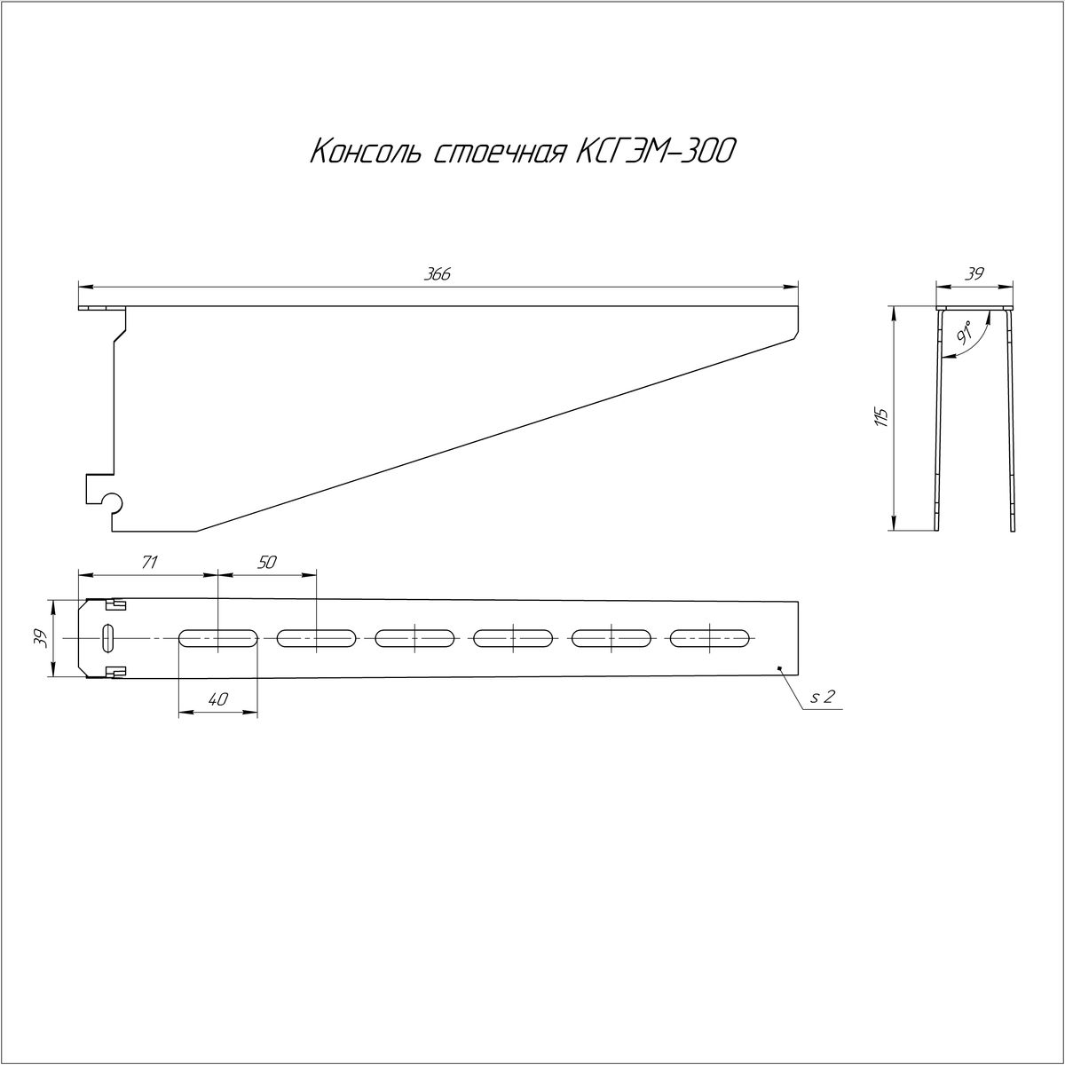 Консоль крепежная  PR16.4338