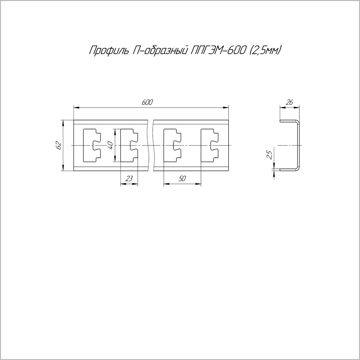 Профиль лотка  PR16.1767