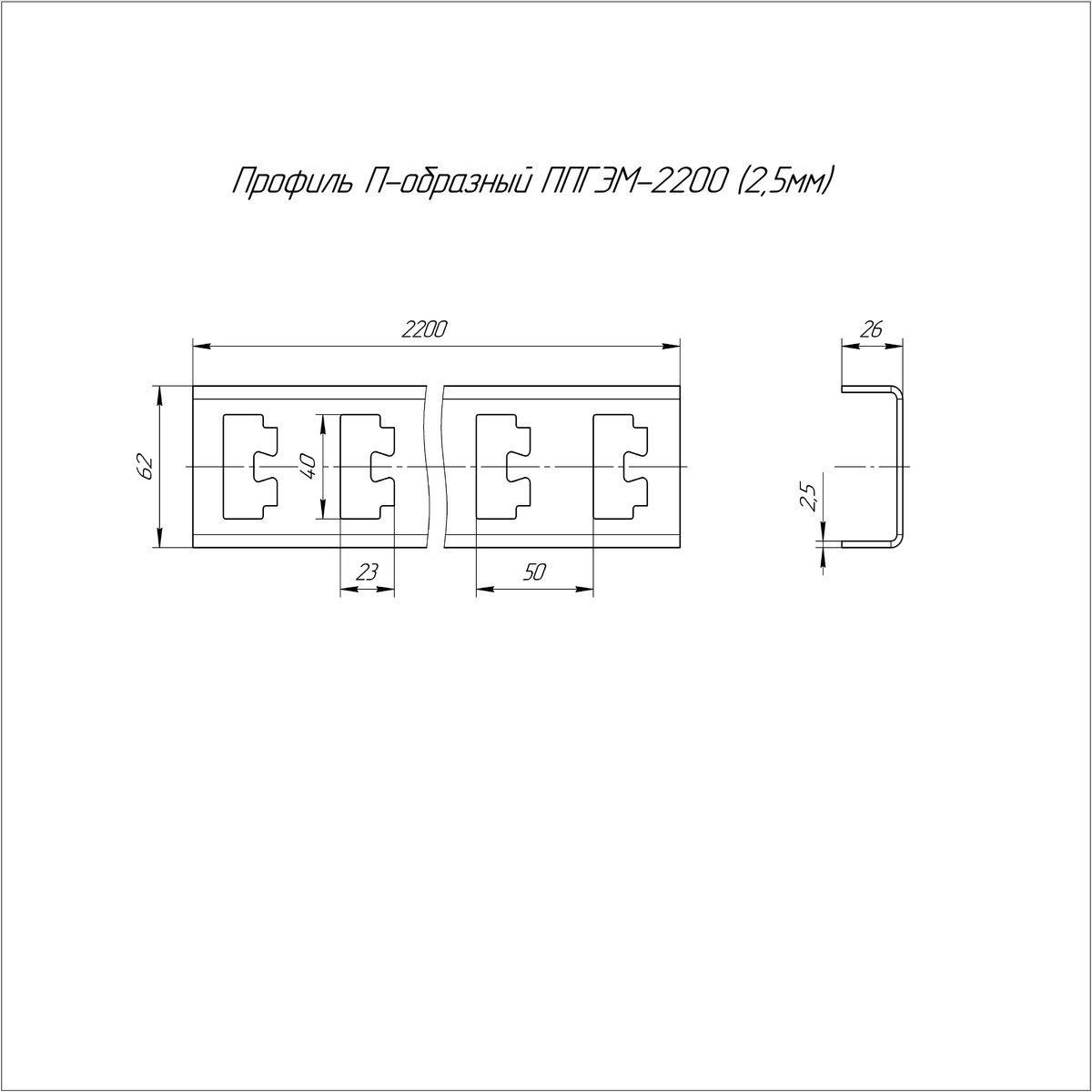 Профиль лотка  PR16.1765