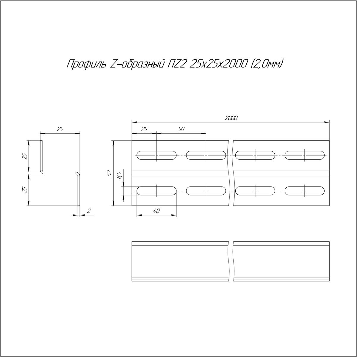 Профиль  PR16.0755