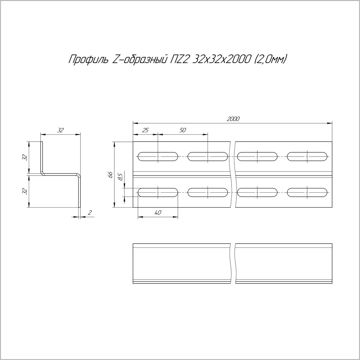 Профиль  PR16.0760