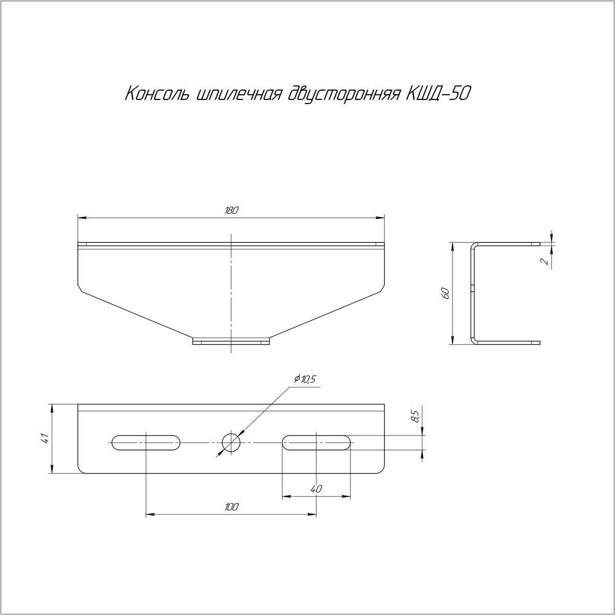 Консоль крепежная  PR08.5221