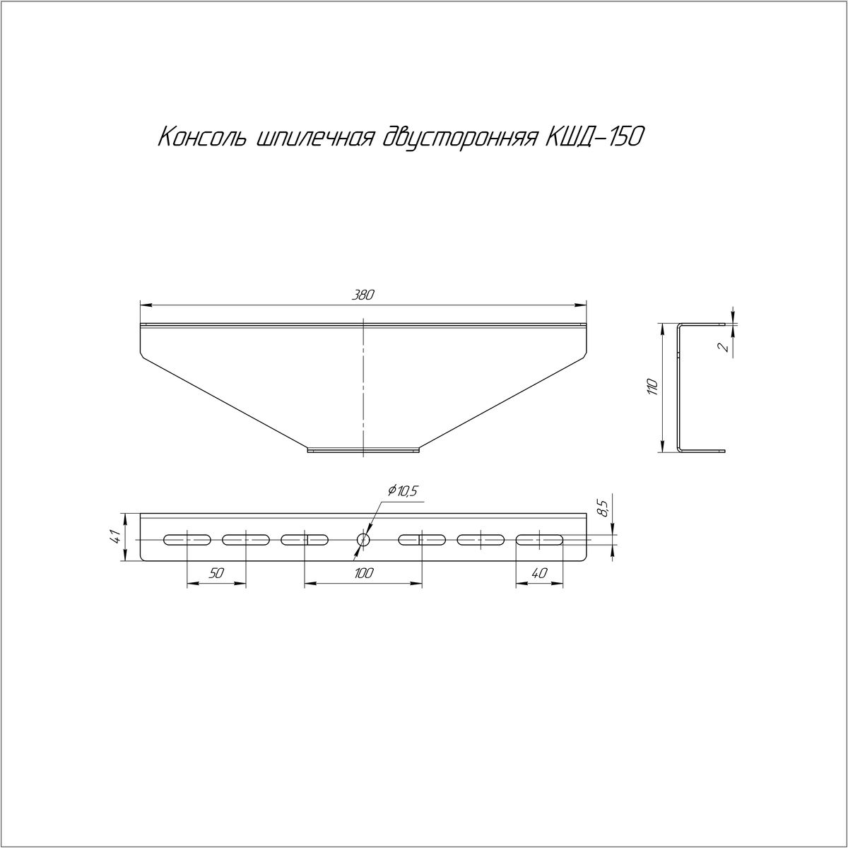 Консоль крепежная  PR16.3862