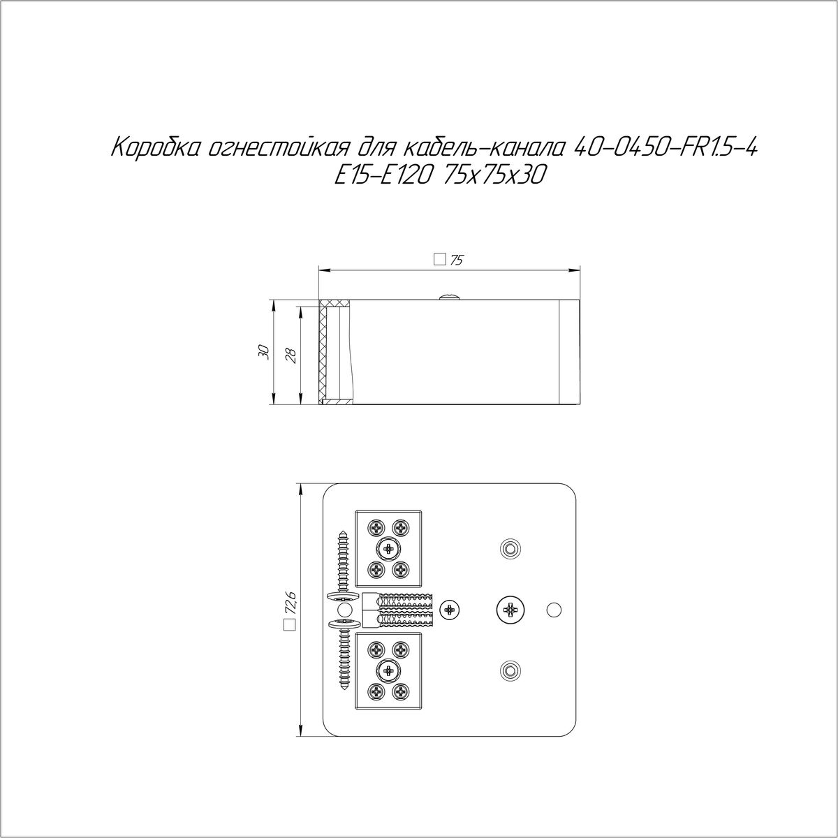 Коробка кабель-канала  40-0450-FR1.5-4