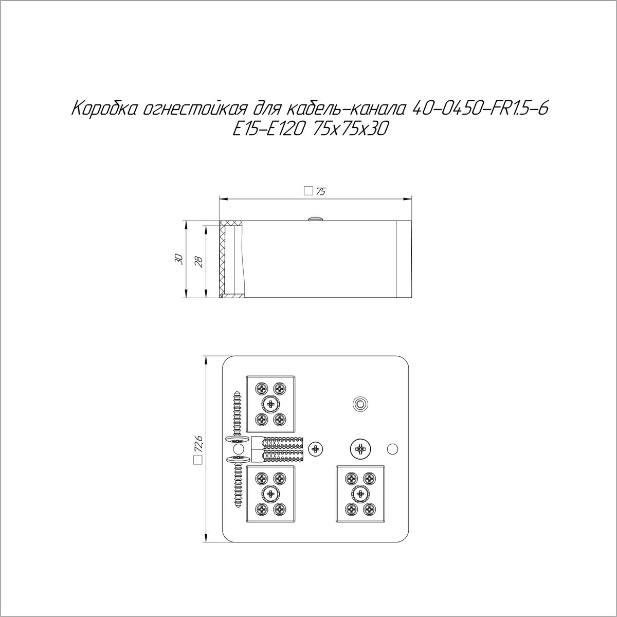 Коробка кабель-канала  40-0450-9005-FR1.5-6