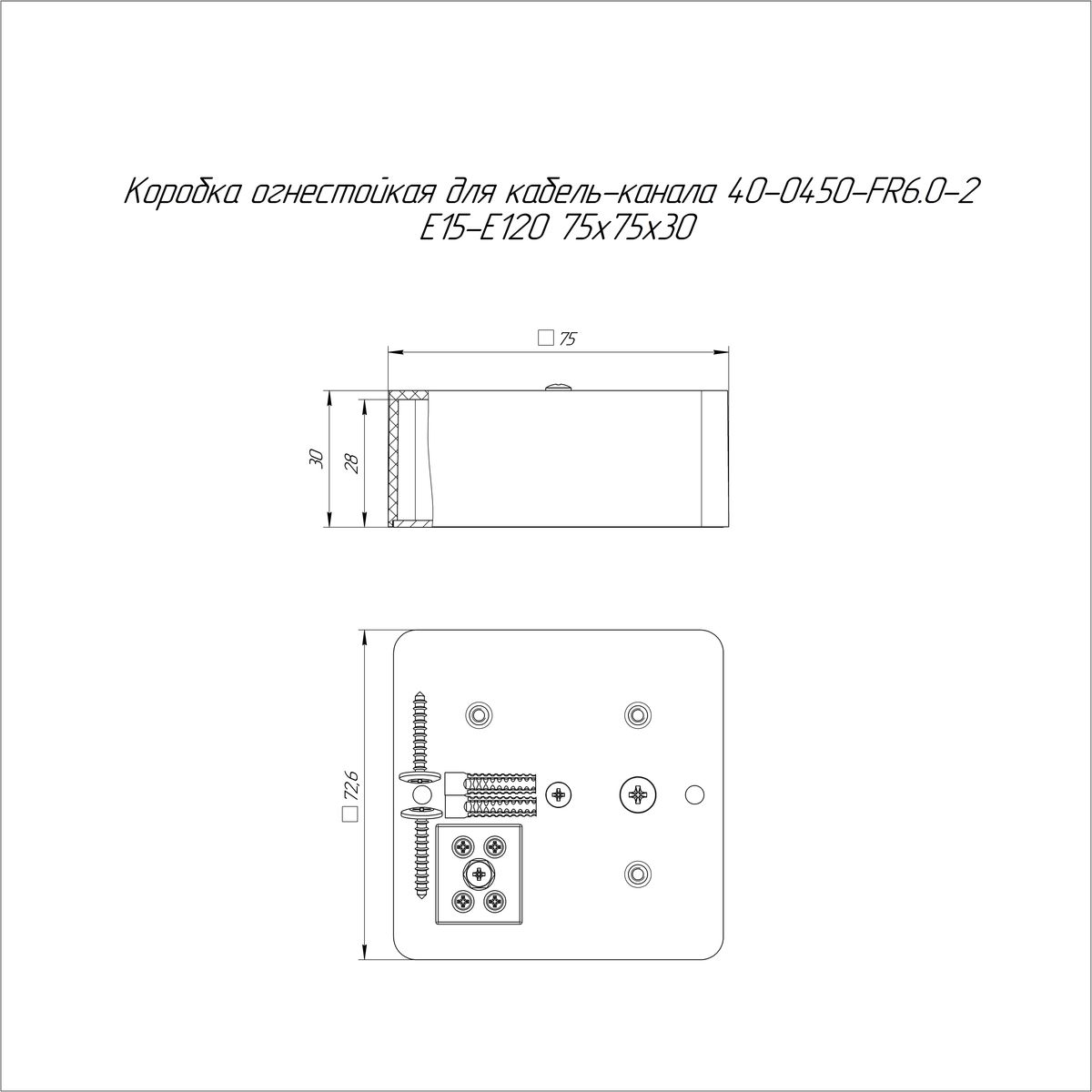 Коробка кабель-канала  40-0450-FR6.0-2