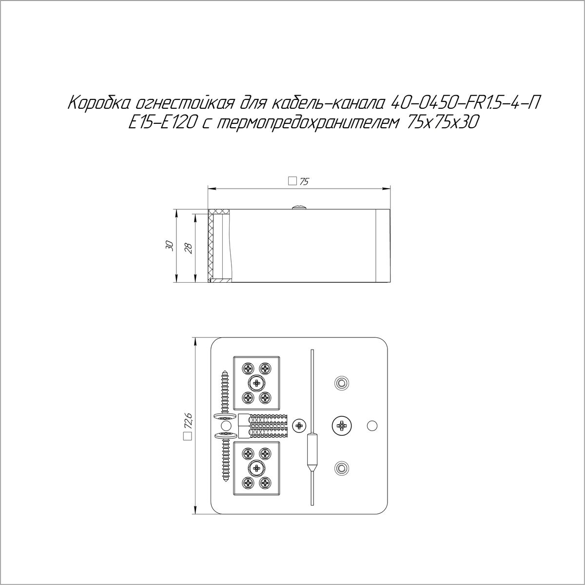 Коробка кабель-канала  40-0450-9005-FR1.5-4-П