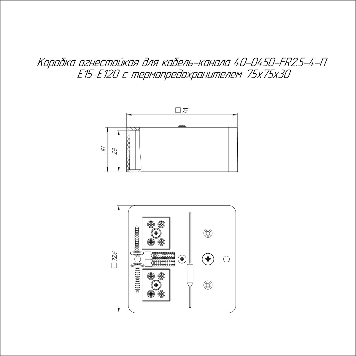 Коробка кабель-канала  40-0450-9005-FR2.5-4-П
