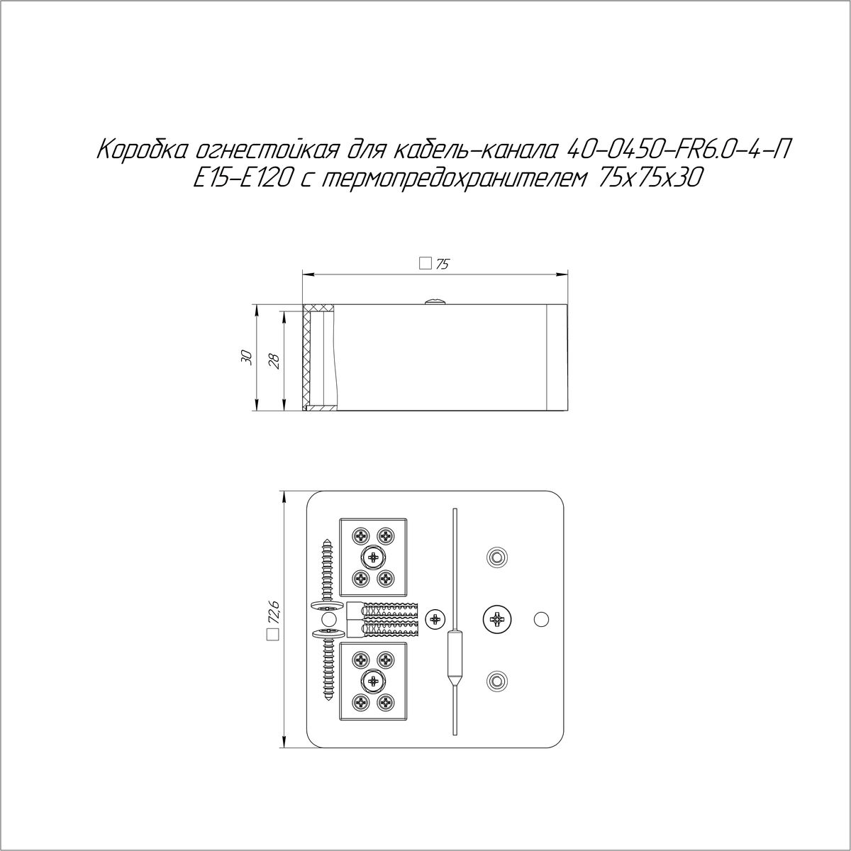 Коробка кабель-канала  40-0450-9005-FR6.0-4-П