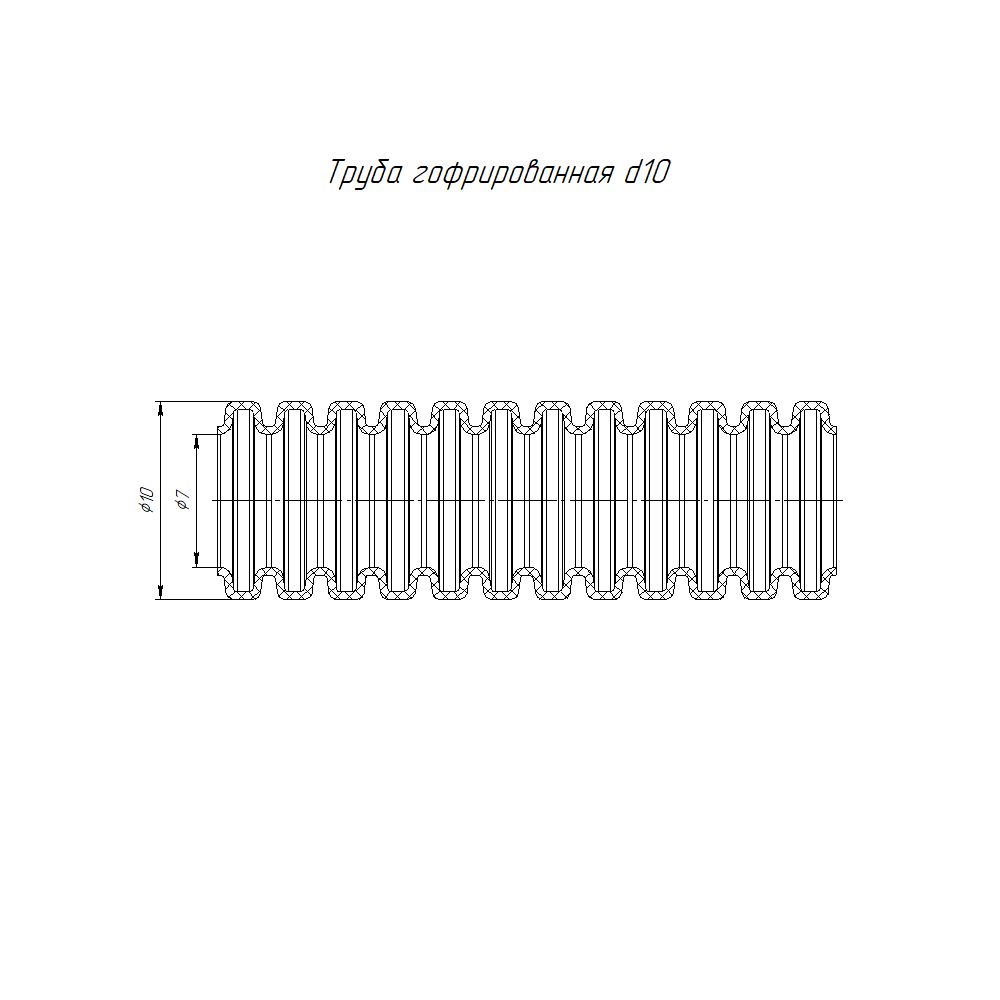 Труба гофрированная  PR02.0300