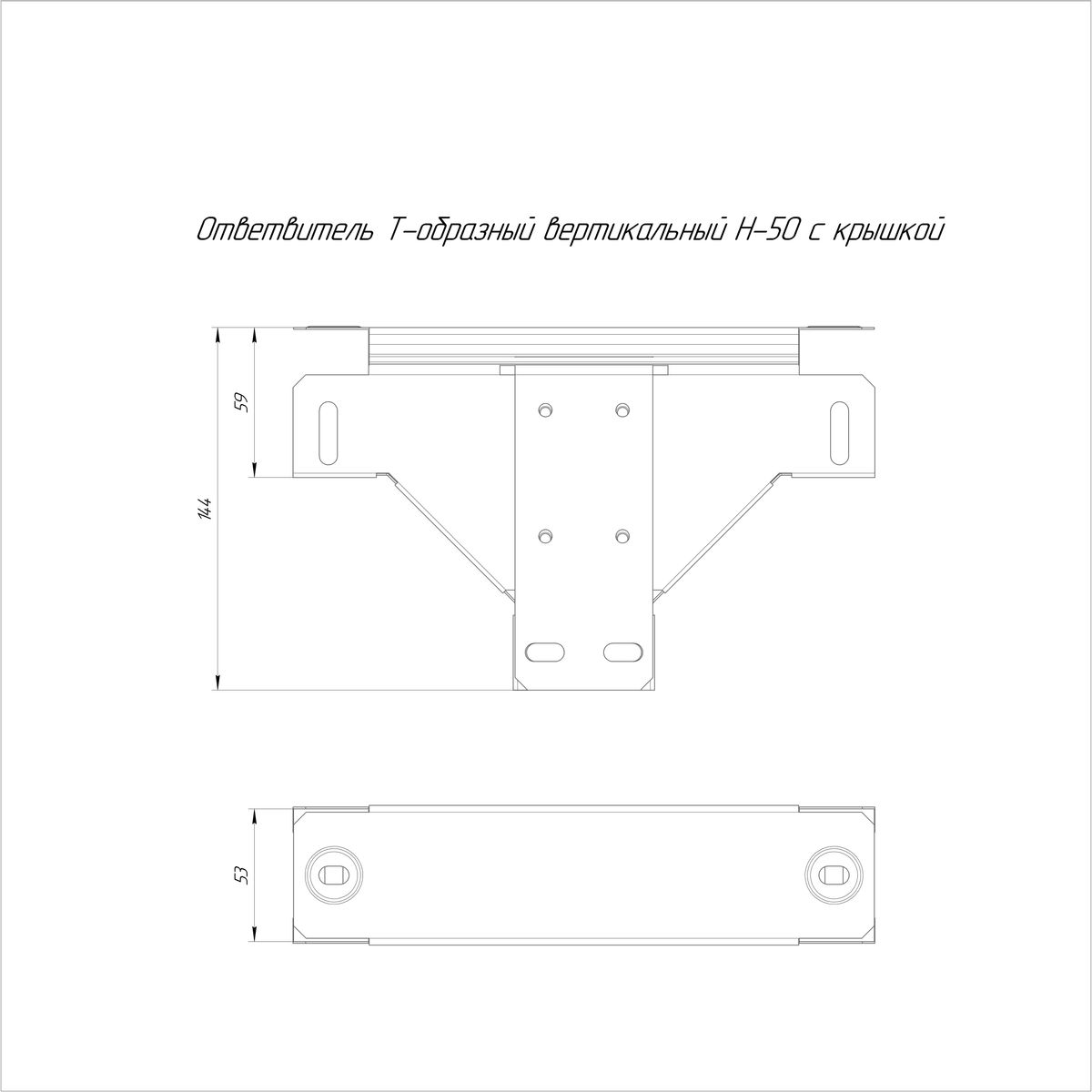 Ответвитель лотка  PR16.0955