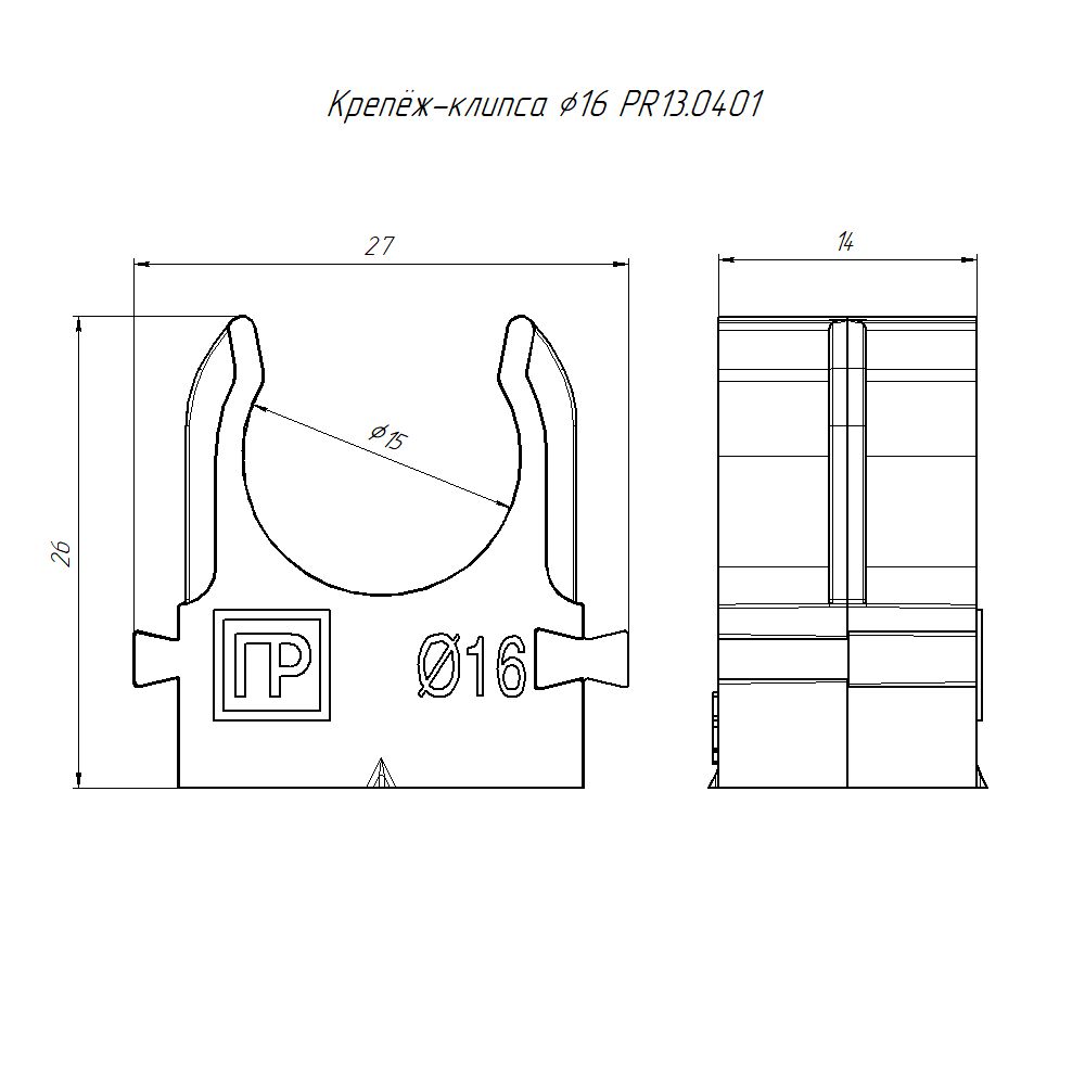Крепеж-клипса  PR13.0401