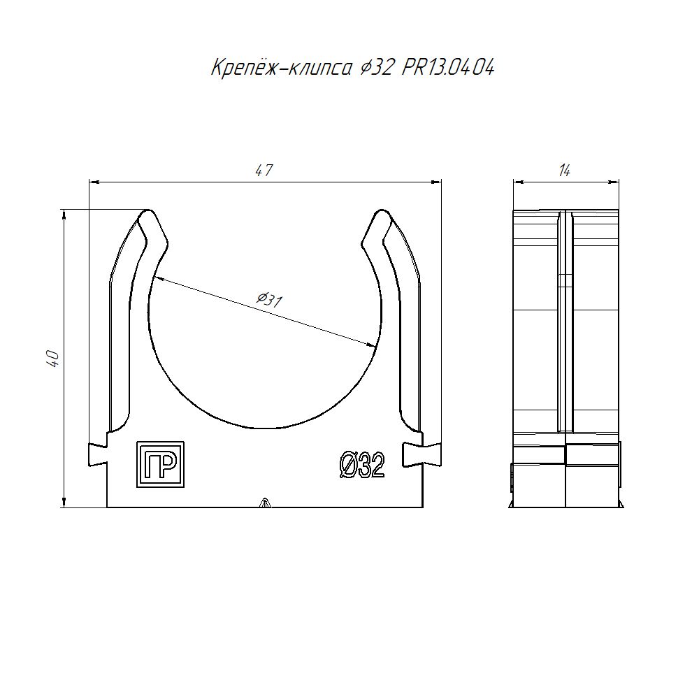 Крепеж-клипса  PR13.0404