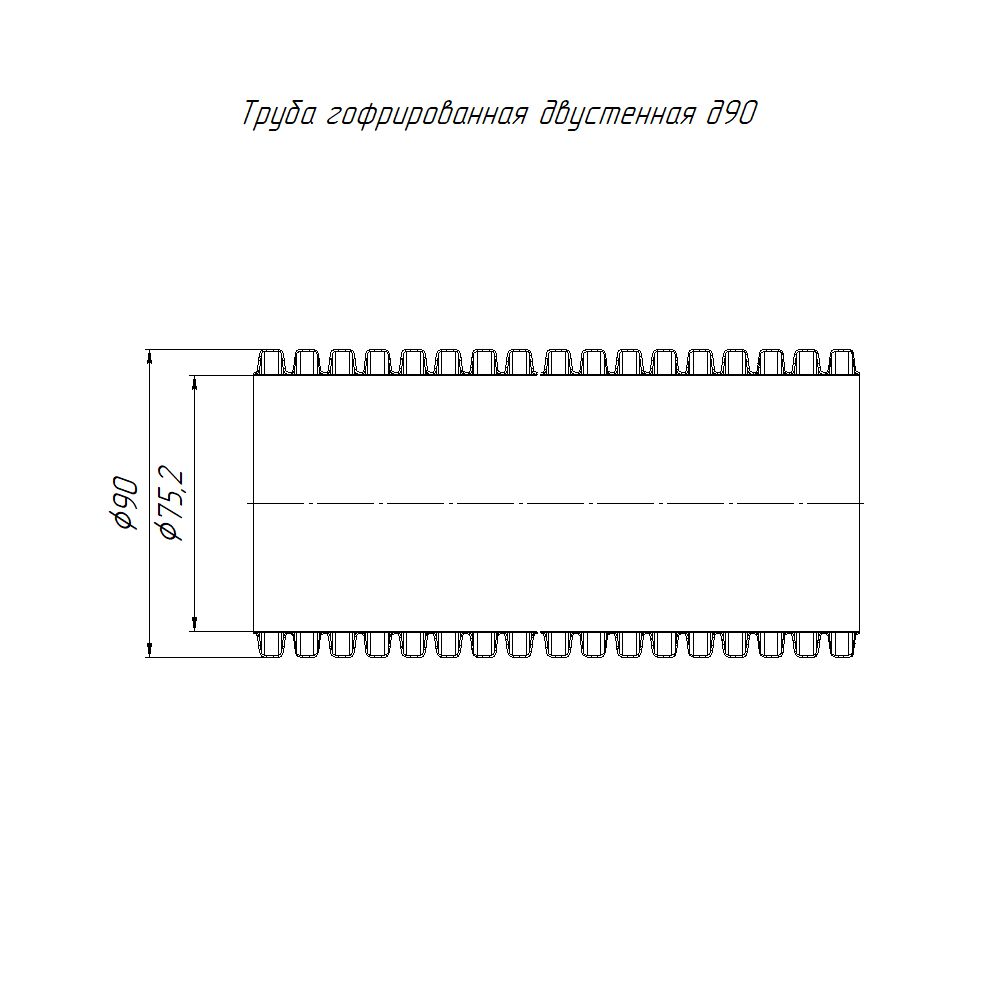 Труба металлическая жесткая  PR15.0128