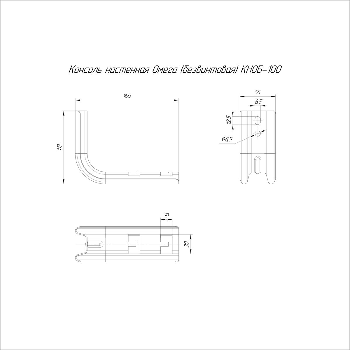 Консоль крепежная КНОБ-100 PR16.1089