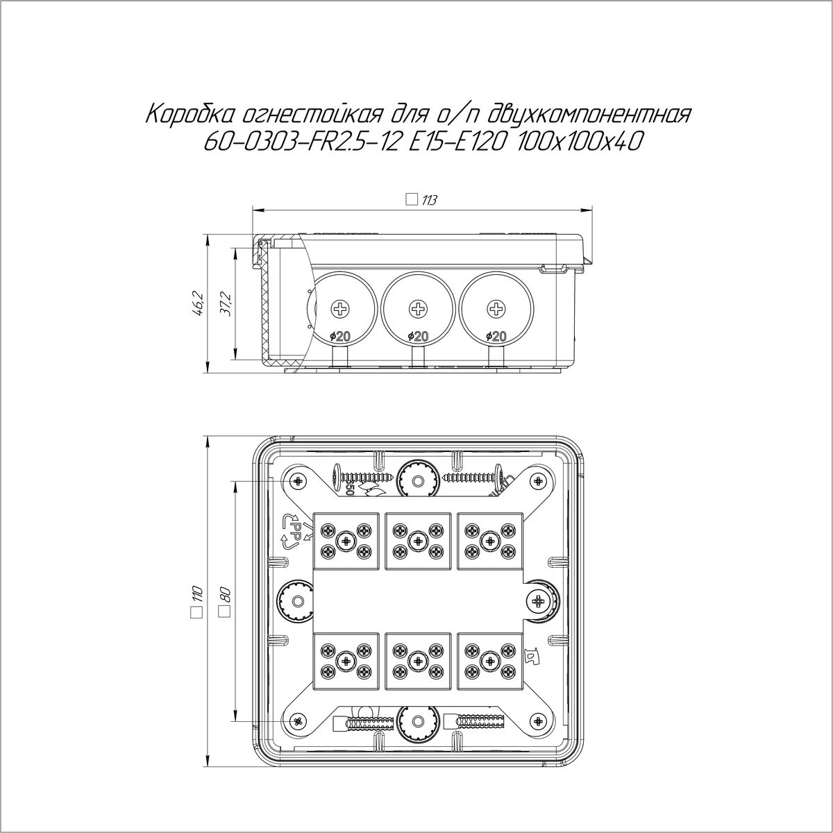 Коробка распределительная  60-0303-9003-FR2.5-12