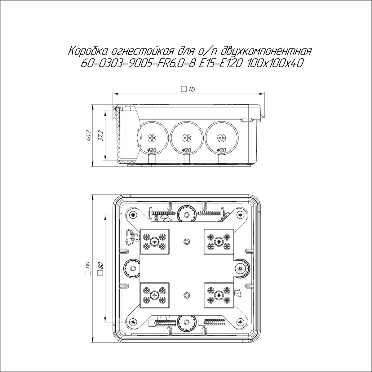 Коробка коммутационная  60-0303-FR6.0-8