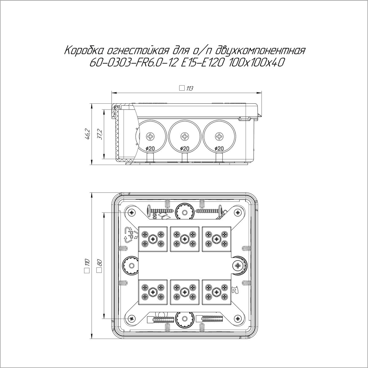 Коробка распределительная  60-0303-9003-FR6.0-12