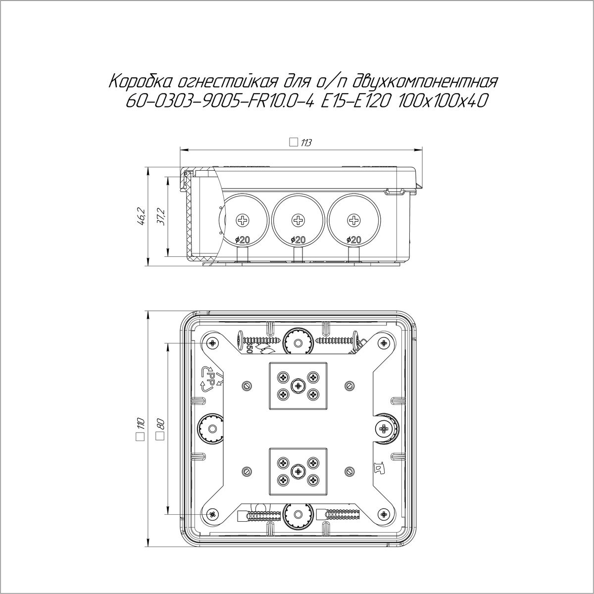 Коробка монтажная  60-0303-fr10.0-4