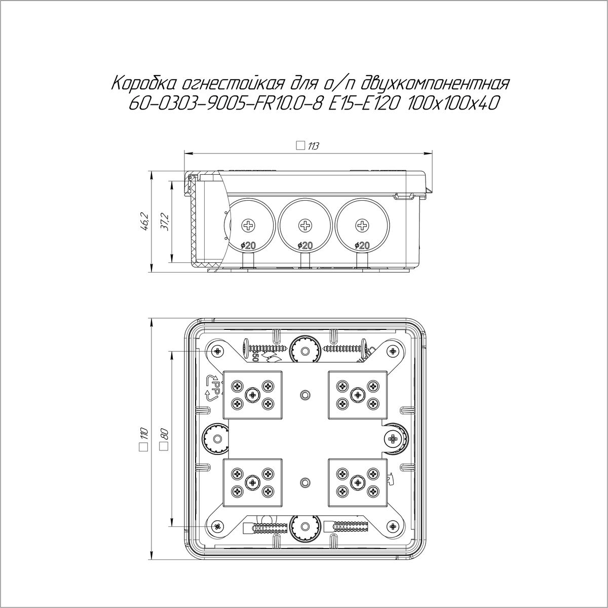 Коробка монтажная  60-0303-FR10.0-8