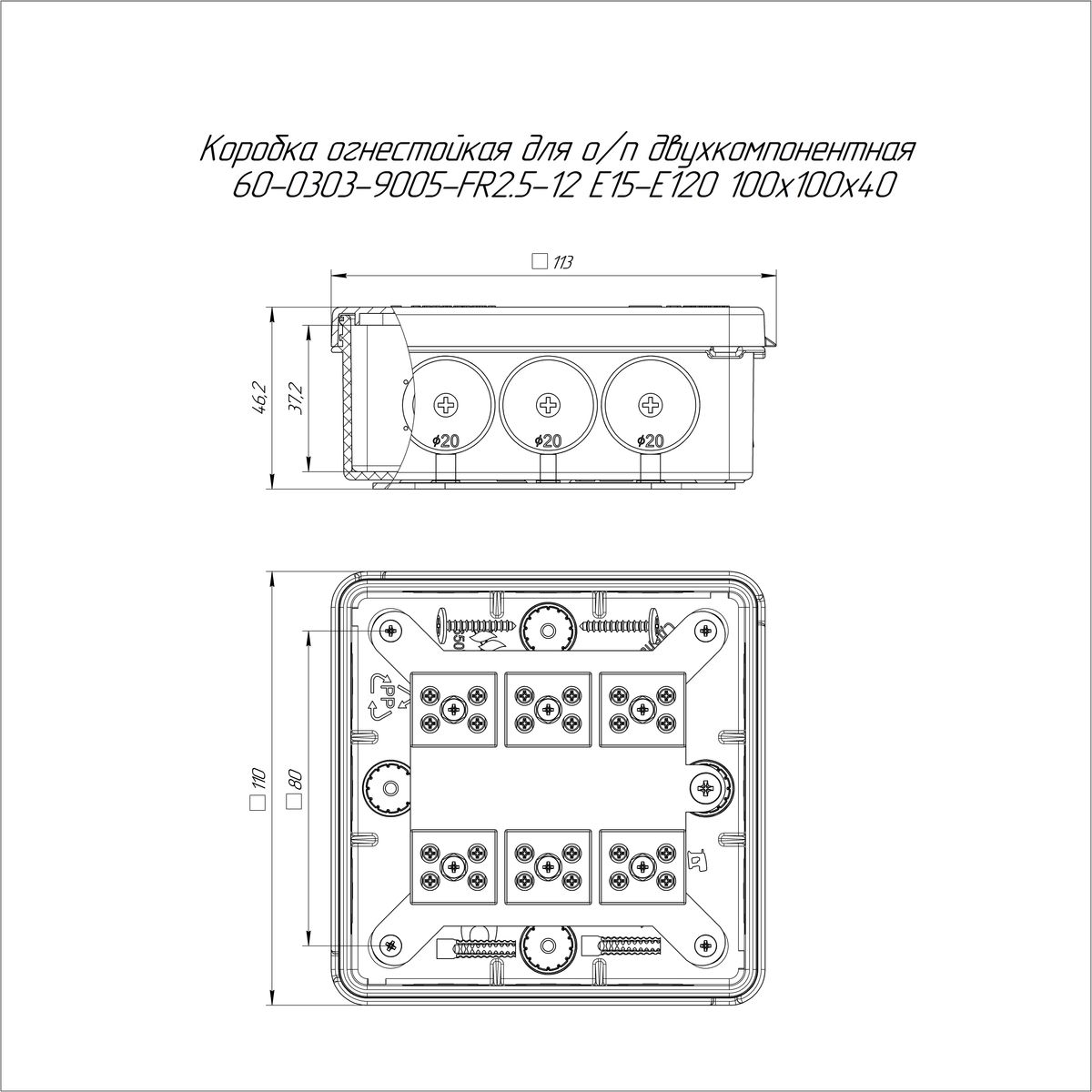 Коробка монтажная  60-0303-9005-FR2.5-12
