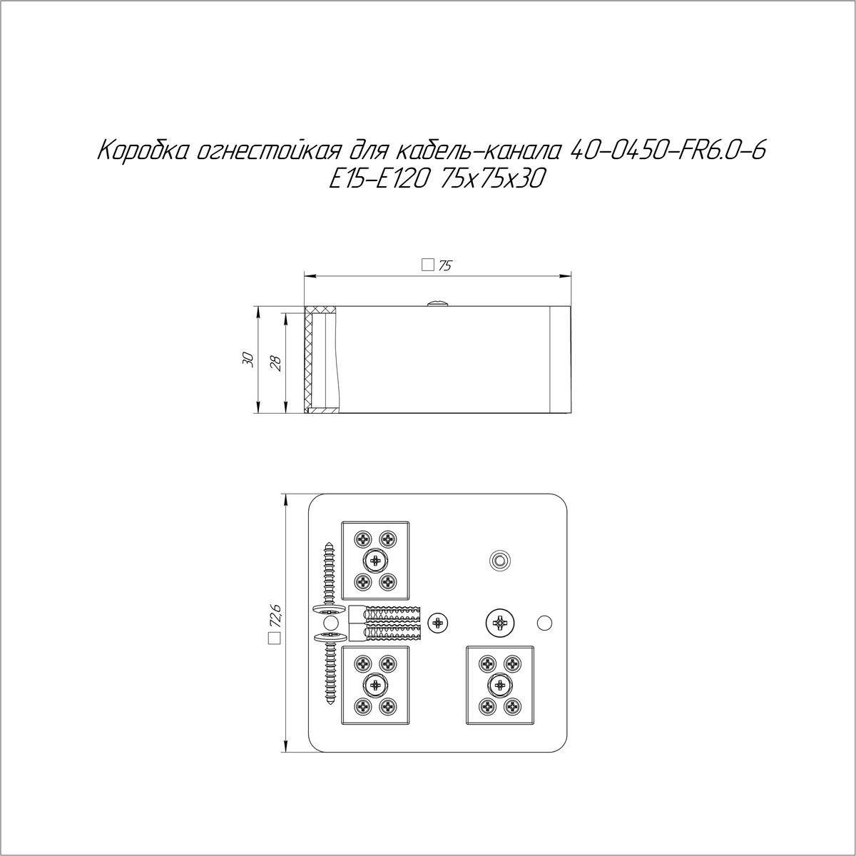 Коробка кабель-канала  40-0450-FR6.0-6