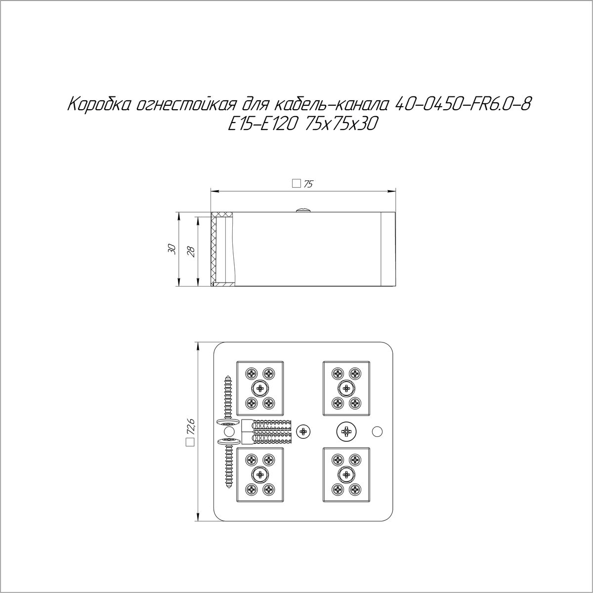 Коробка кабель-канала  40-0450-FR6.0-8